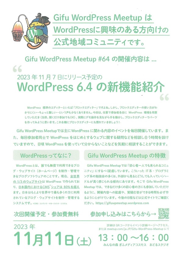 1111 WordPress_s.jpg