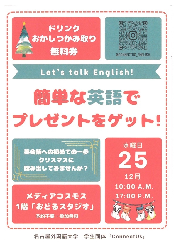 1225Let's talk English.jpg