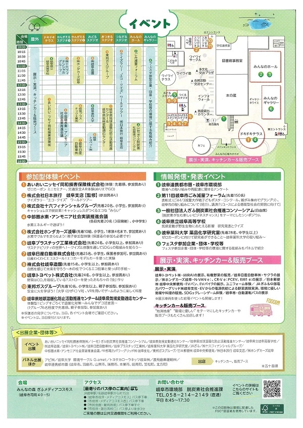 1104ゼロカーボンフェスタ（裏）.jpg