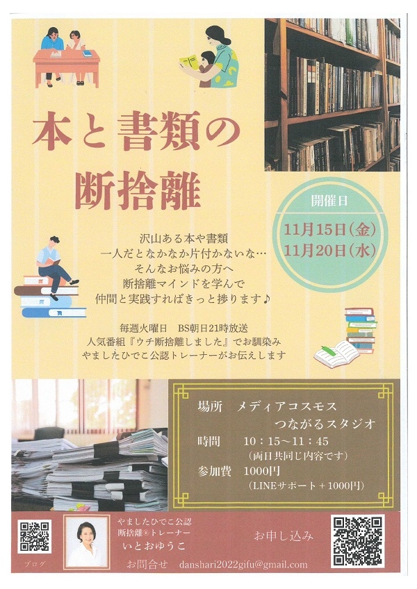 111520本と書類の断捨離.jpg