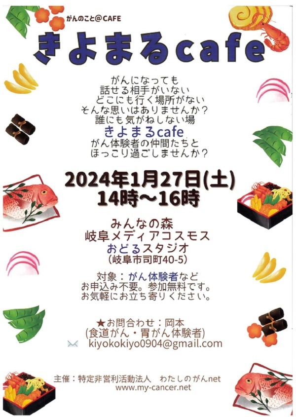 0127 きよまるcafe.jpg