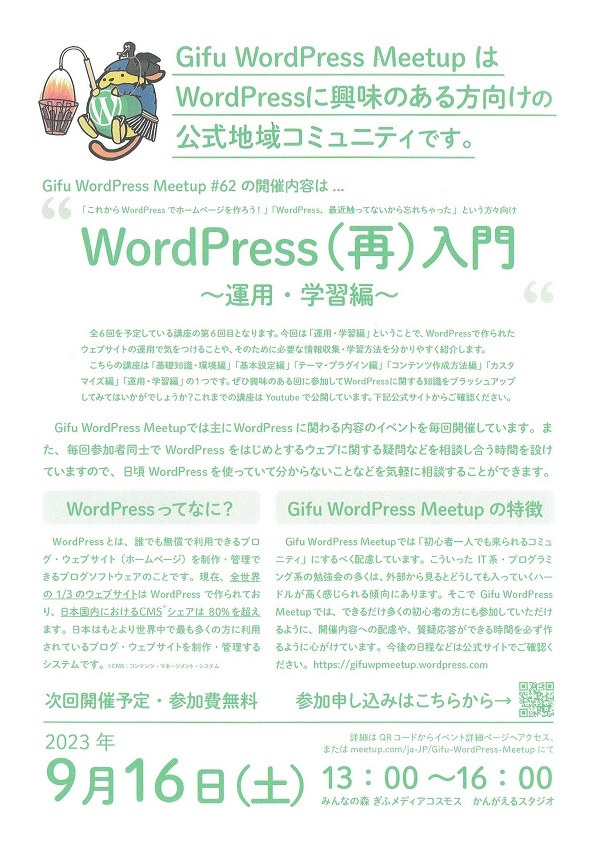 0916 wordpress入門_s.jpg
