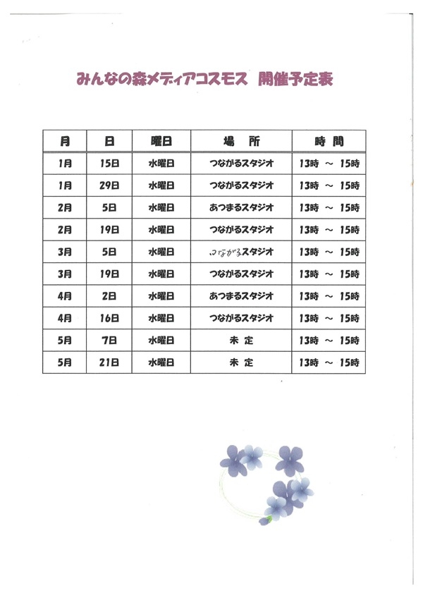 0205021903050319フラワーアレンジ（裏）-2.jpg