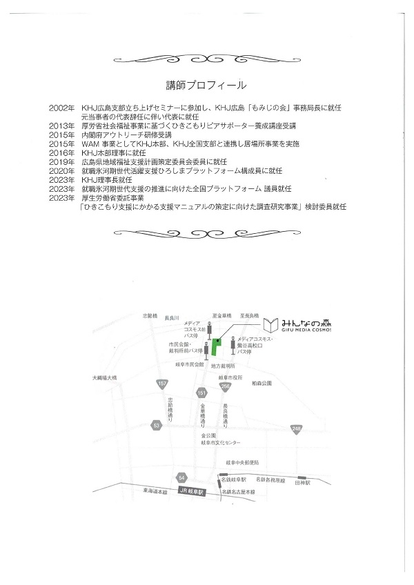 1016「ひきこもり基本法」の早期制定を考える（裏）.jpg