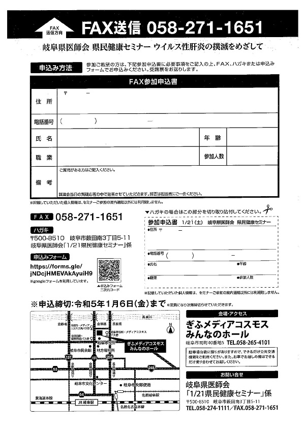 0121ウィルス性肝炎　裏面_s.jpg