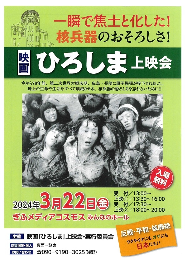 0322映画ひろしま-1.jpg