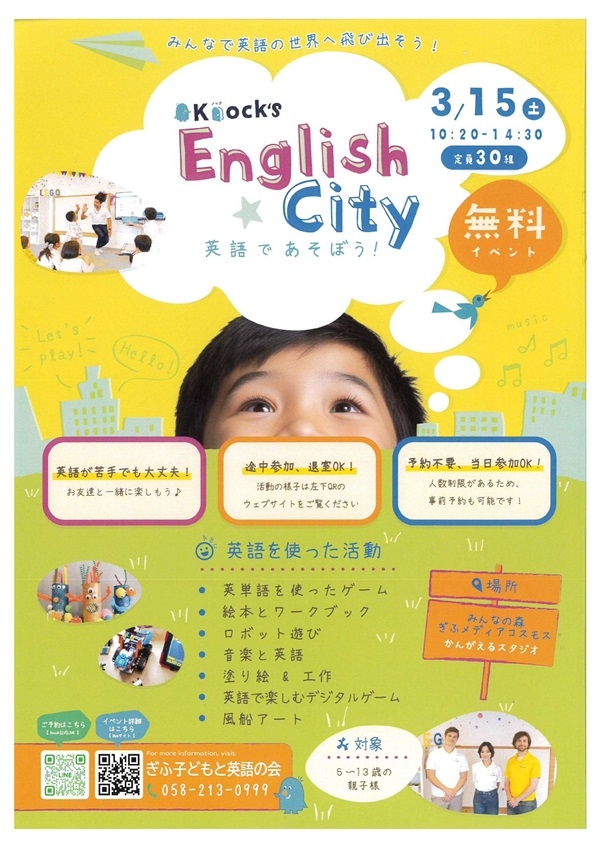 0315English☆City.jpg