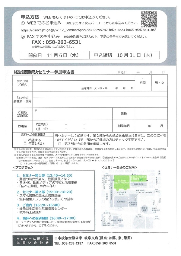 1106商品・サービスPR動画の作り方（裏）.jpg