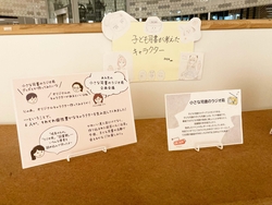 子ども司書キャラクター展示1.jpg