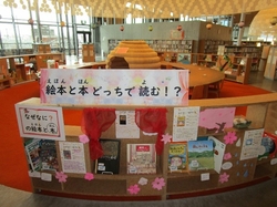 2絵本と本 どっちで読む?.jpg