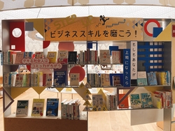 56ビジネススキルを磨こう.JPG