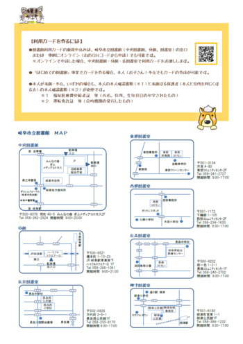 はじめての図書館.png