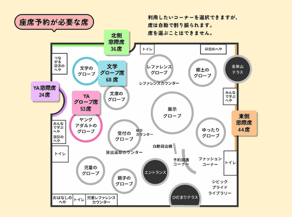 座席予約システム席図.jpg