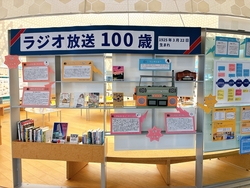 ラジオ放送100歳1.JPG