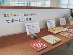 見えづらい読みづらいをサポートします1.JPG
