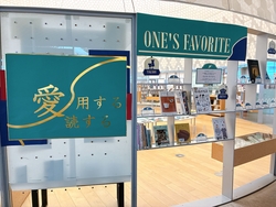 愛用する愛読する1.JPG