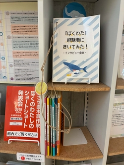20250625_つまみ読みしてみない？ショートショートの世界2.jpg