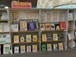 20250625_つまみ読みしてみない？ショートショートの世界1.jpg