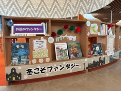 20251126_冬こそファンタジー1.JPG