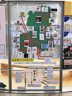 1009_岐阜の地酒03.jpg