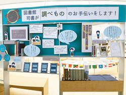 図書館司書が調べ物のお手伝いをします02.jpg