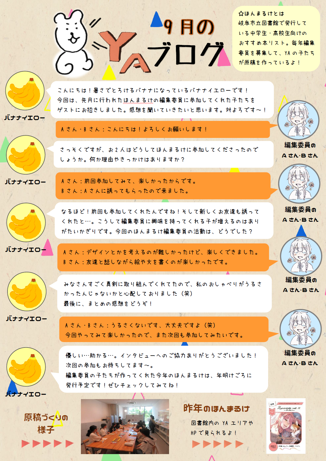 YA9月.png