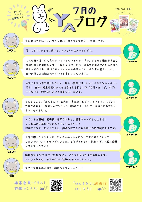 https://g-mediacosmos.jp/lib/blog/images/bdbfa282d590dc835dc01650b4e836a53dd1bda6.jpg