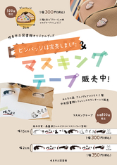 岐阜市立図書館オリジナルグッズ販売中！