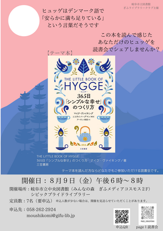 page1読書会