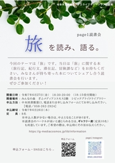page1読書会