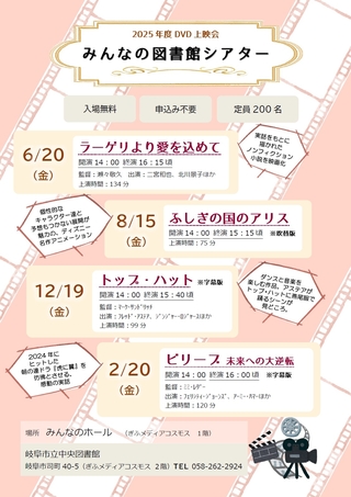 みんなの図書館シアター「ラーゲリより愛を込めて」