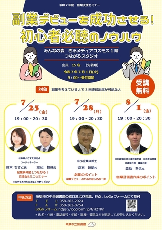 副業デビューを成功させる！初心者必聴のノウハウ