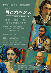 page1読書会