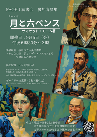 page1読書会