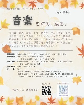 page1読書会