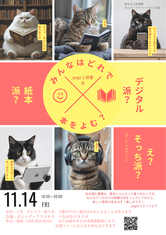 page1読書会