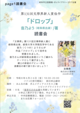 page1読書会