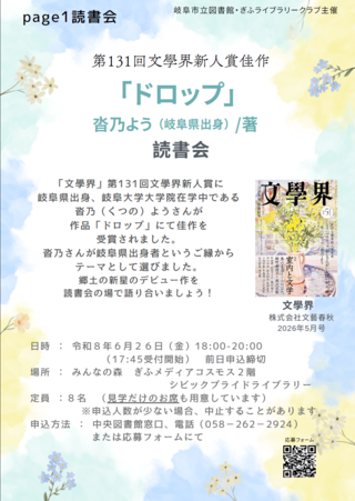 page1読書会
