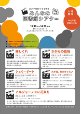 みんなの図書館シアター「蝉しぐれ」