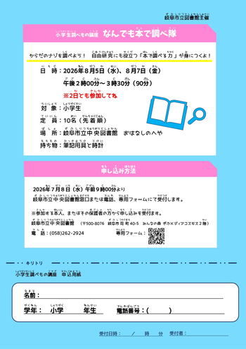 チラシ改_page-0002（調べもの講座）.jpg
