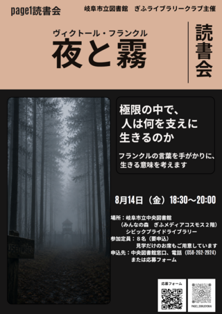 page1読書会