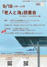 page1読書会