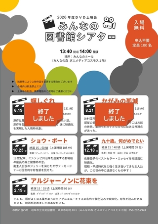 みんなの図書館シアター「ショウ・ボート」