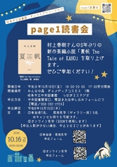 page1読書会
