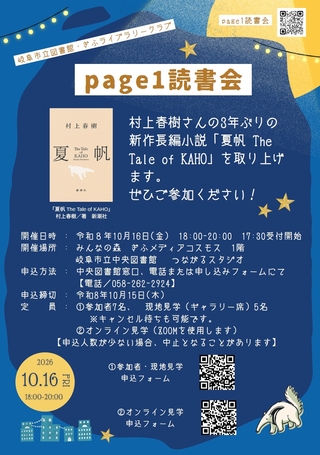 page1読書会