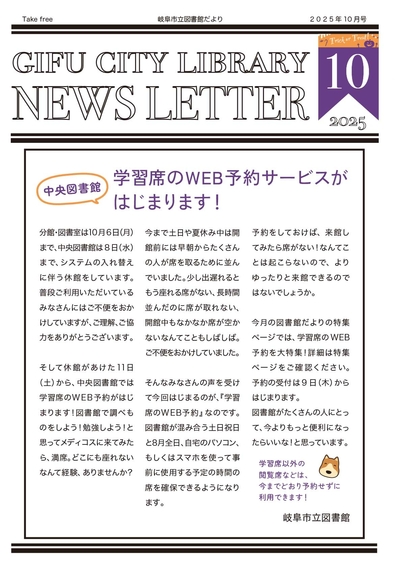 2025.10月図書館だよりHP巻頭.jpg