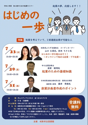 ビジネス初心者セミナー.jpg