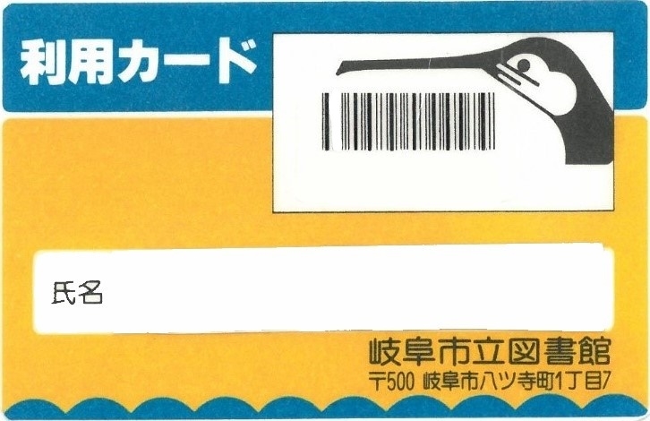 Inked旧利用カード見本（オレンジ）_LI_s.jpg