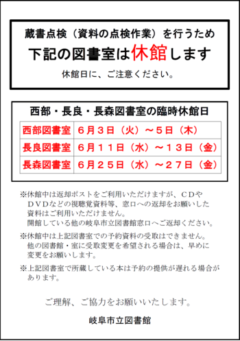 蔵点案内.png