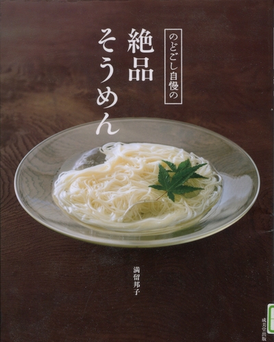 そうめん.jpg